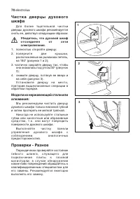Страница 70