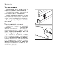 Страница 72