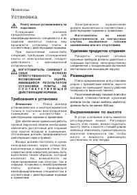 Страница 76