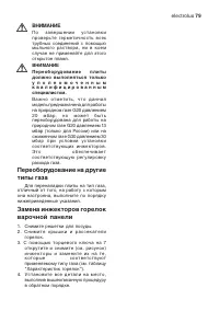 Страница 79