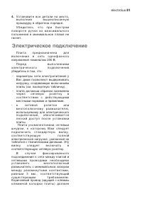 Страница 81