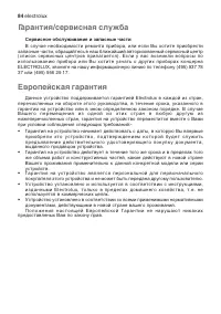 Страница 84