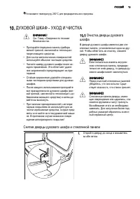 Страница 19