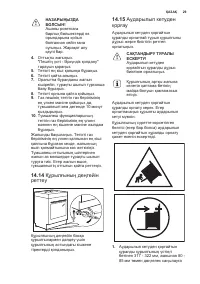 Страница 29