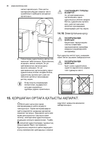 Страница 30