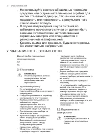 Страница 34