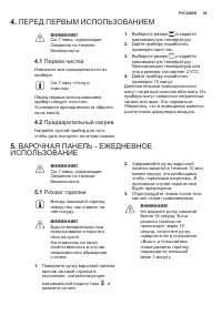 Страница 39