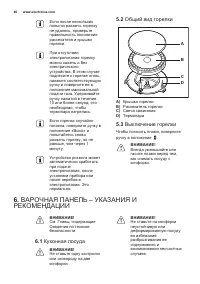 Страница 40
