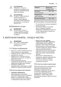 Страница 41