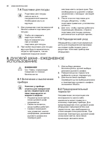 Страница 42