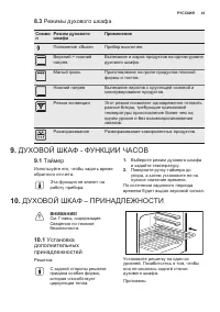 Страница 43