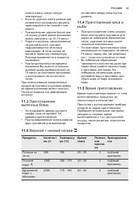 Страница 45