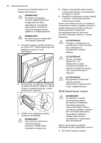 Страница 52