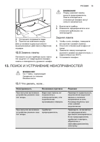 Страница 53