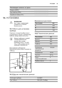 Страница 55