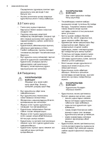 Страница 6