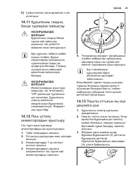 Страница 29