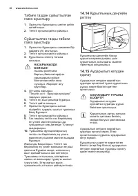 Страница 30