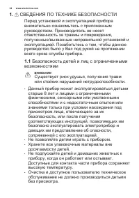 Страница 34