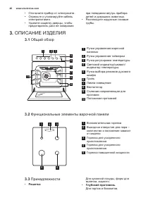 Страница 40