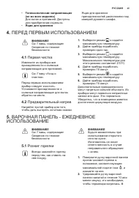 Страница 41