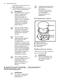 Страница 42