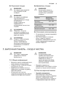 Страница 43