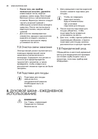 Страница 44