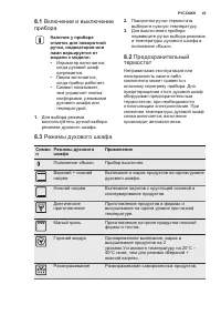 Страница 45