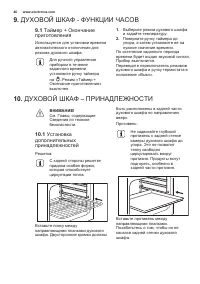 Страница 46