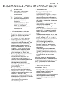 Страница 47