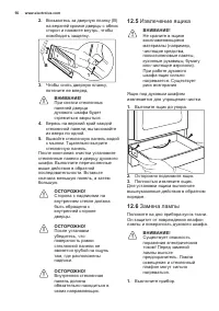 Страница 56