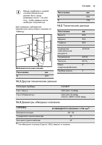 Страница 59