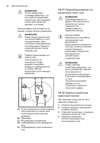 Страница 62