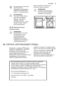 Страница 65