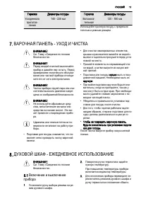 Страница 11