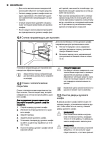 Страница 28