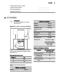 Страница 33