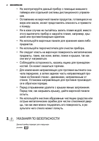 Страница 4