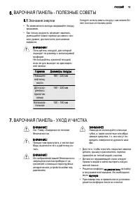 Страница 11