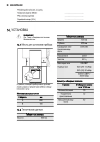 Страница 26