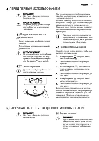 Страница 9