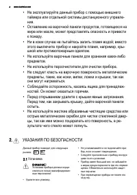 Страница 4