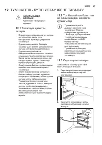 Страница 27