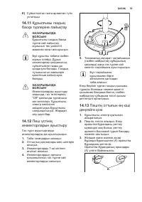 Страница 35