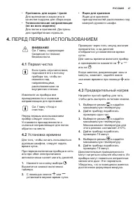 Страница 47