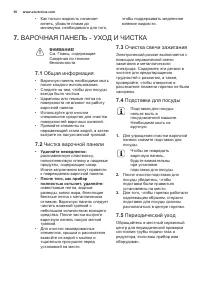 Страница 50