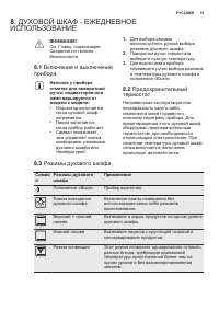 Страница 51