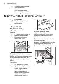 Страница 54