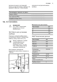 Страница 71